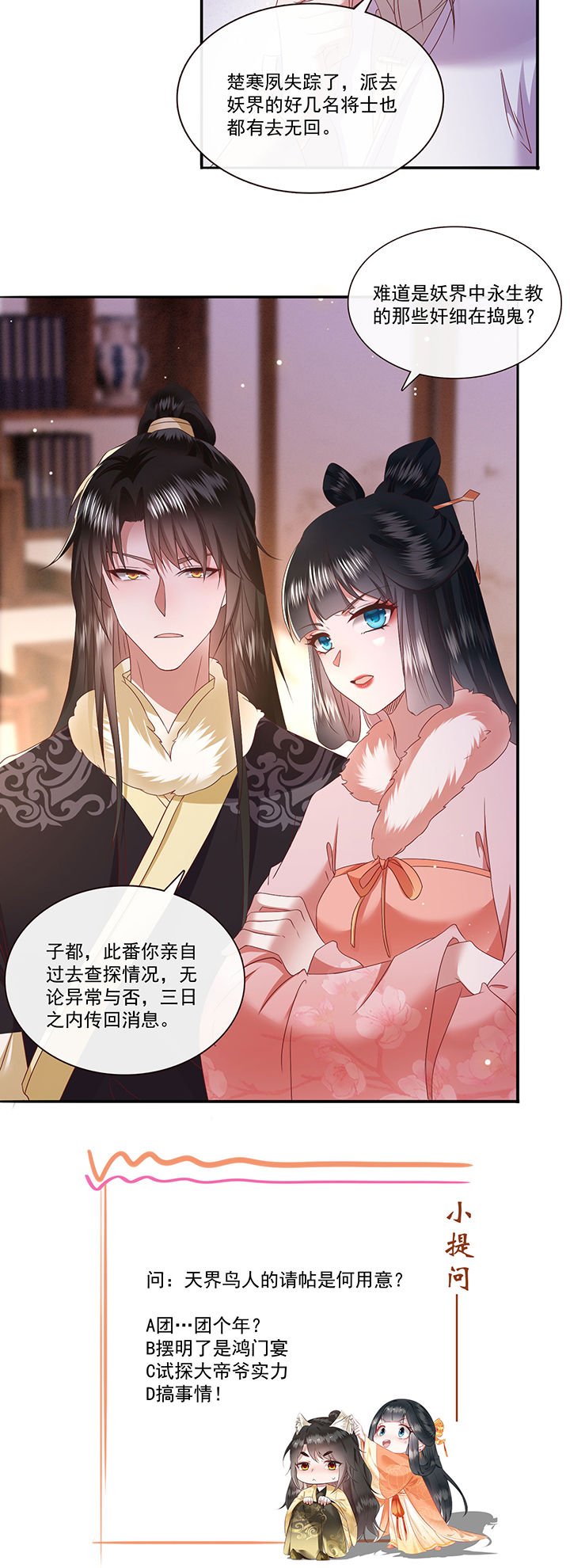 第141章：自己作的下场