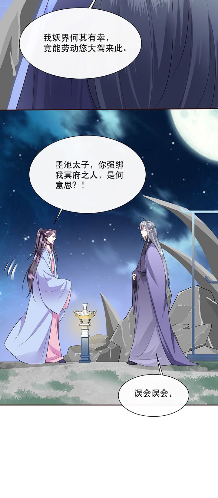 第142章：寡男人想你了