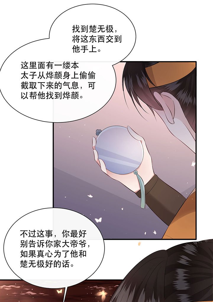 第142章：寡男人想你了