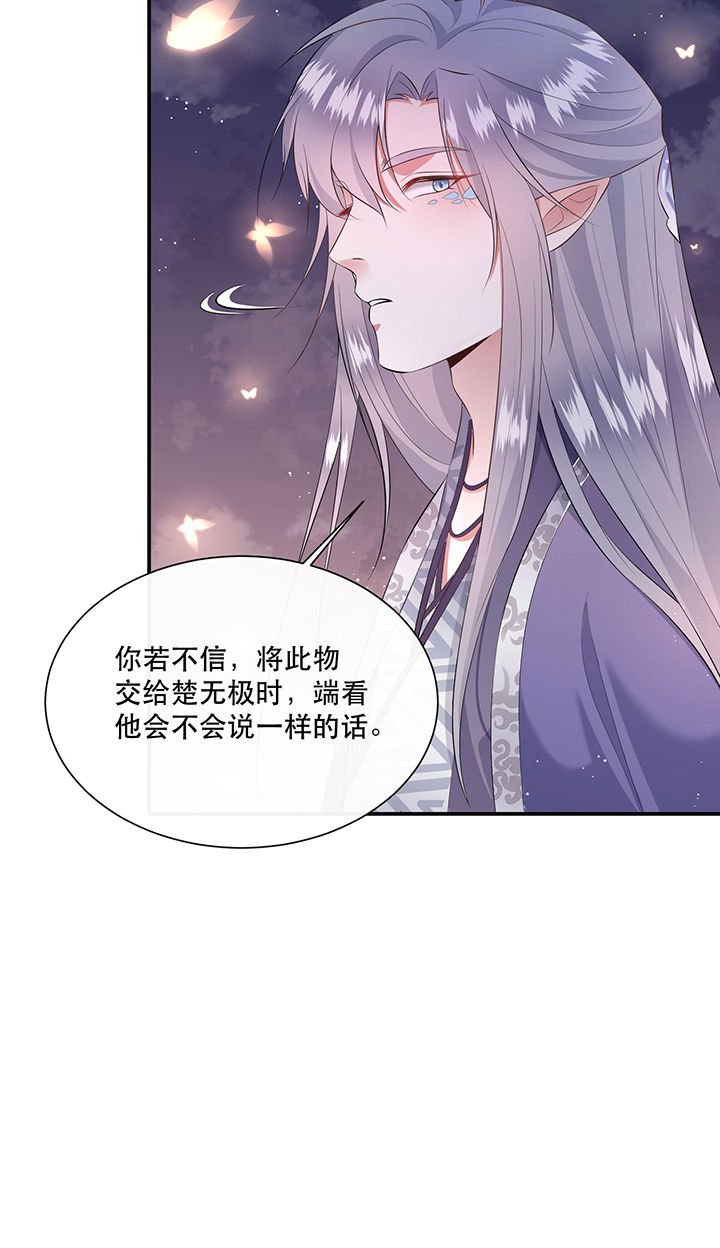 第142章：寡男人想你了