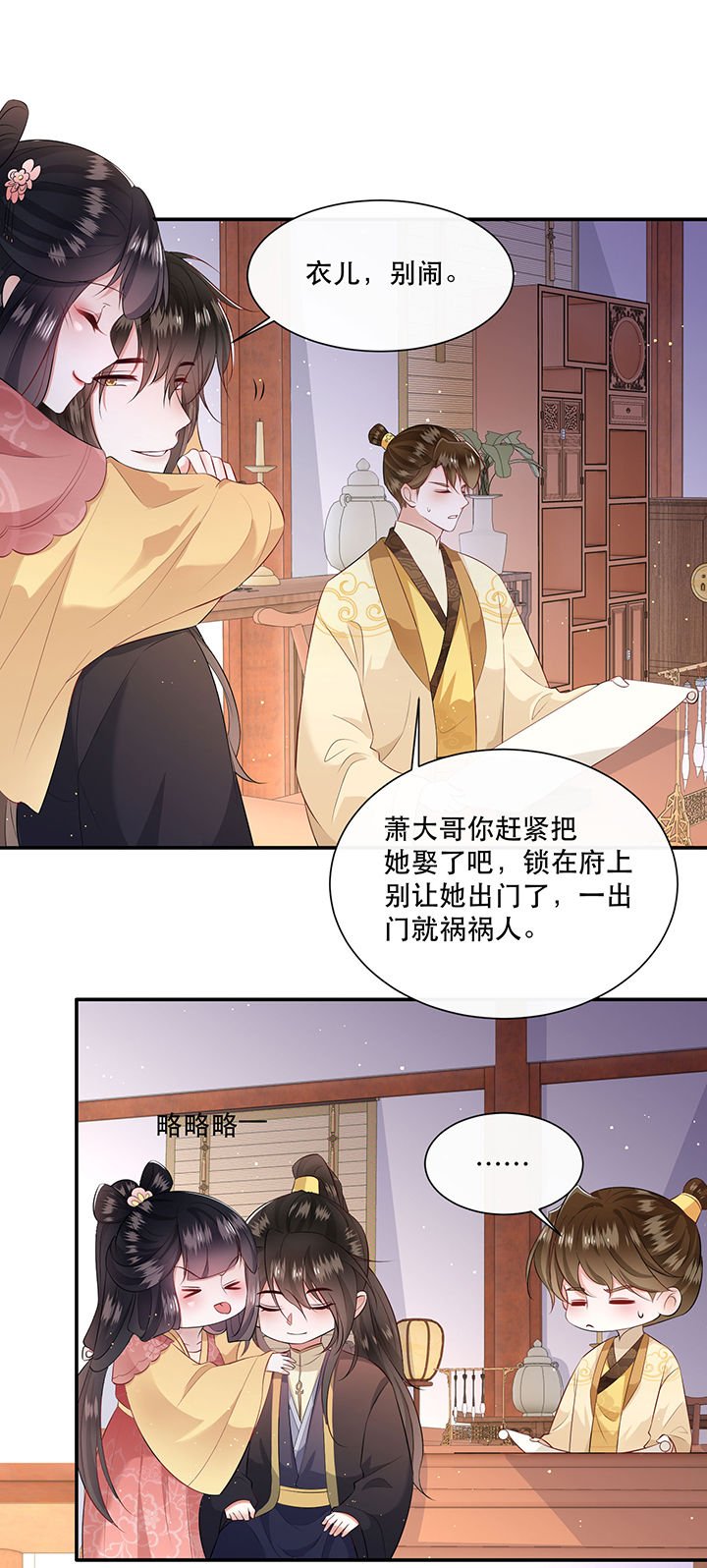 第142章：寡男人想你了