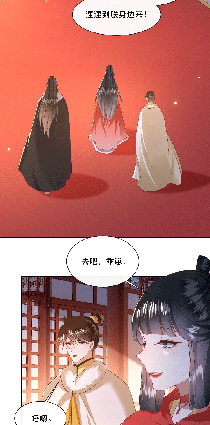 第143章：被忽悠的蠢材