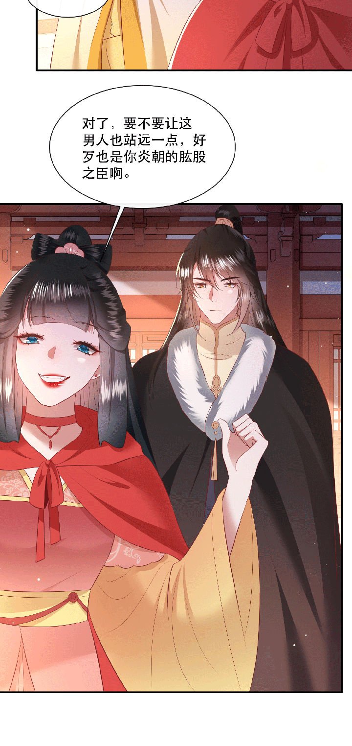 第143章：被忽悠的蠢材
