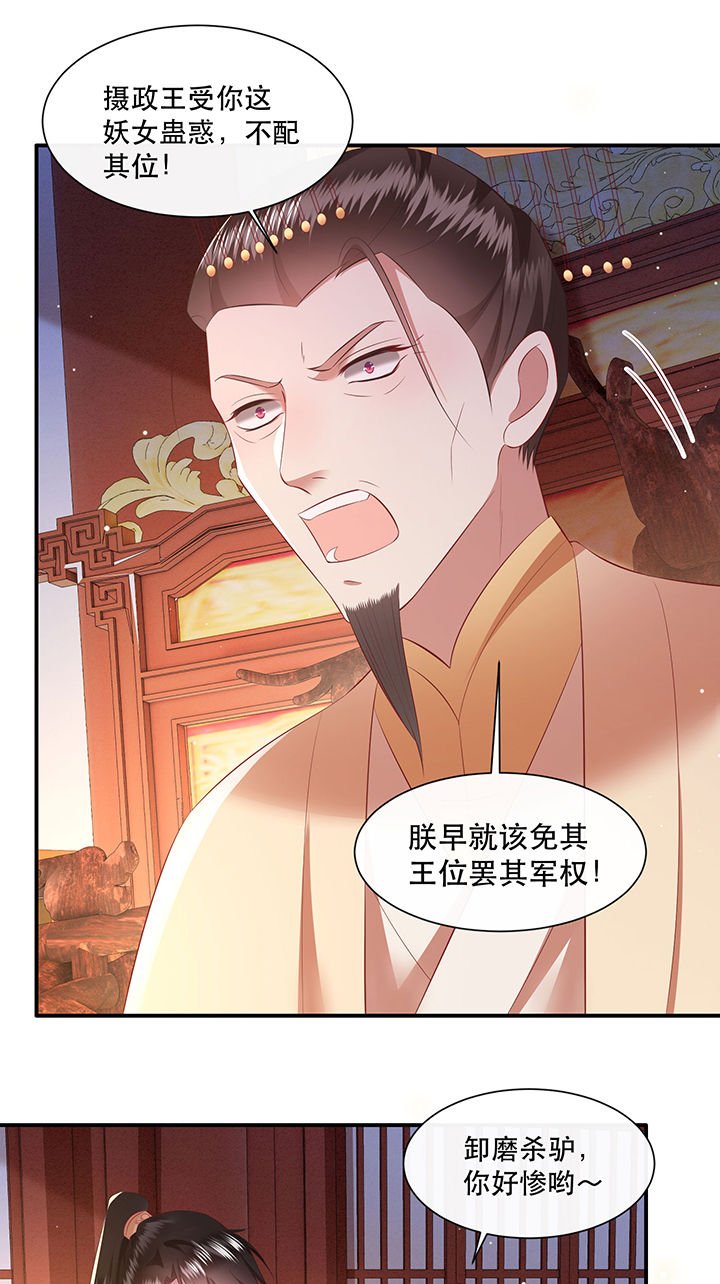 第143章：被忽悠的蠢材