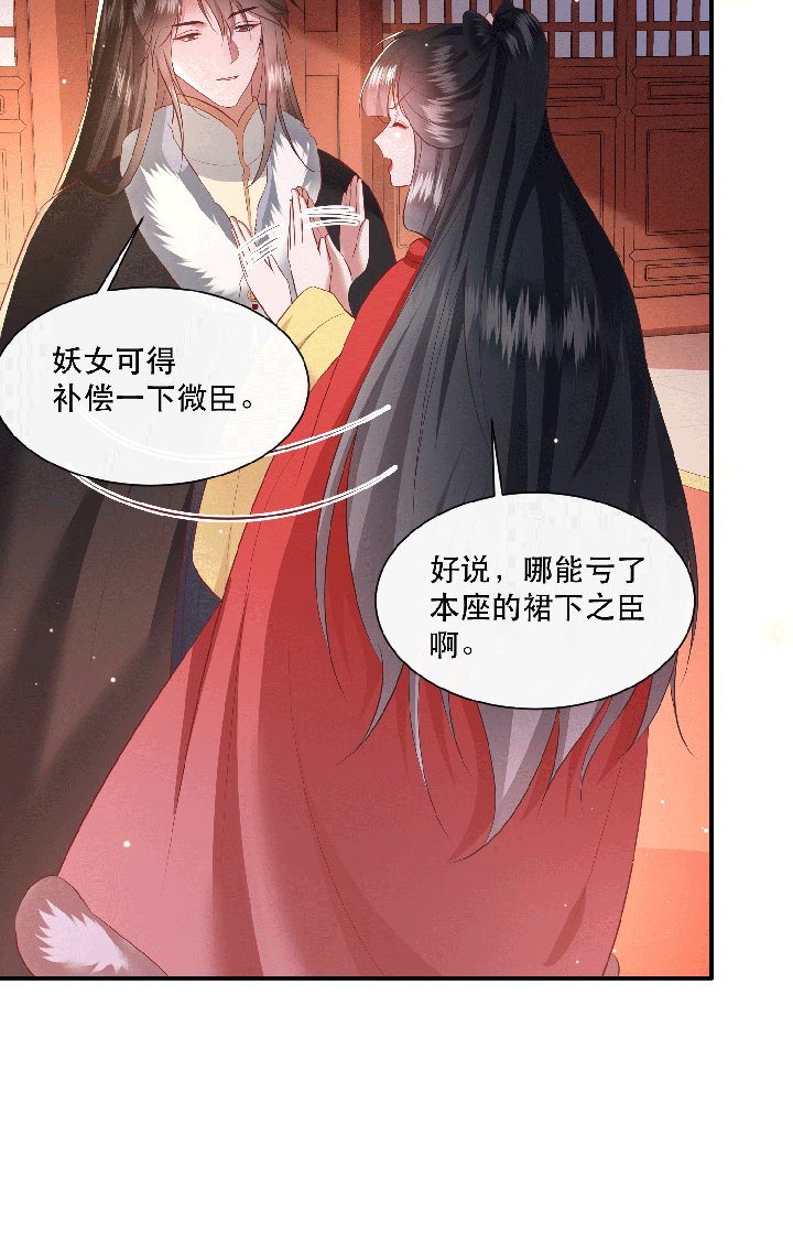 第143章：被忽悠的蠢材