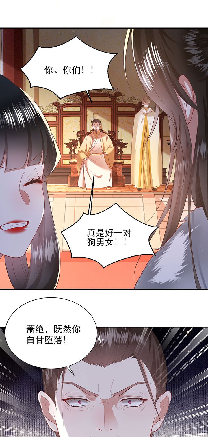 第143章：被忽悠的蠢材