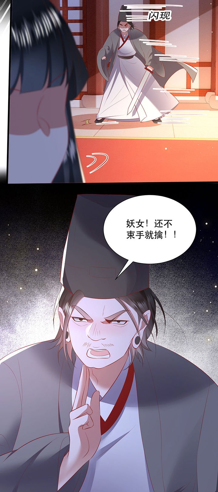 第143章：被忽悠的蠢材