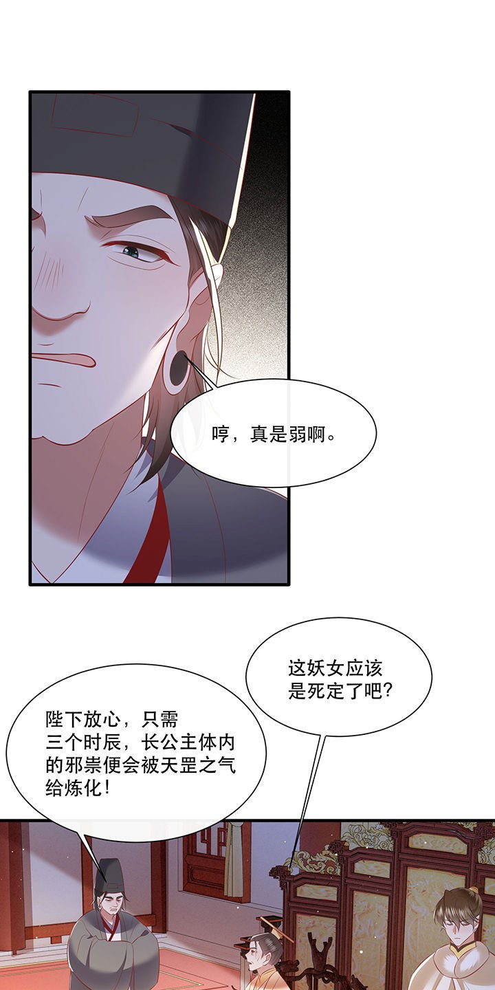第143章：被忽悠的蠢材