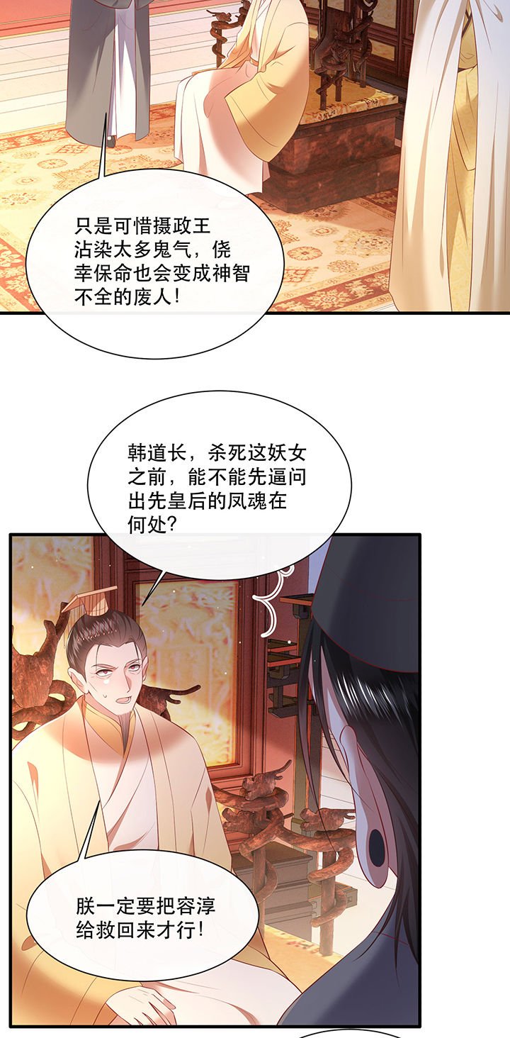 第143章：被忽悠的蠢材