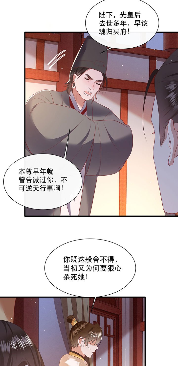 第143章：被忽悠的蠢材