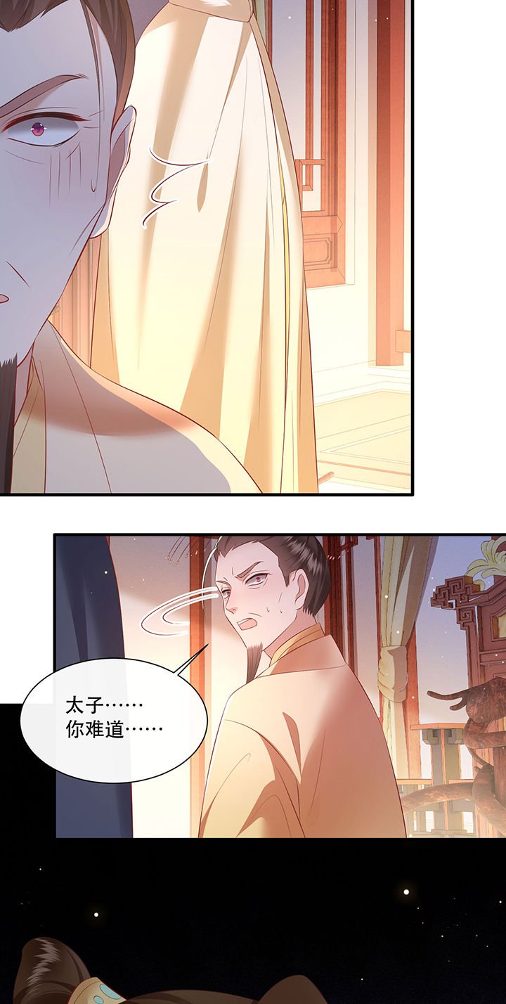 第143章：被忽悠的蠢材