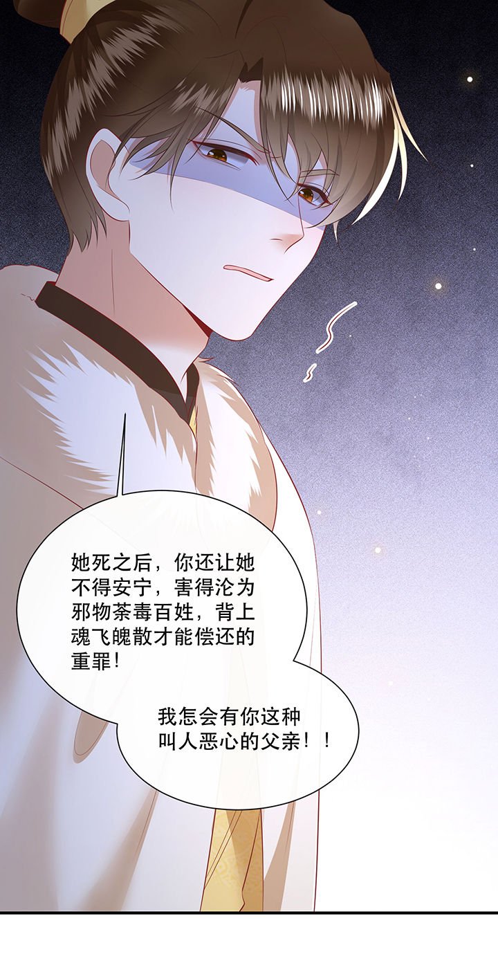 第143章：被忽悠的蠢材