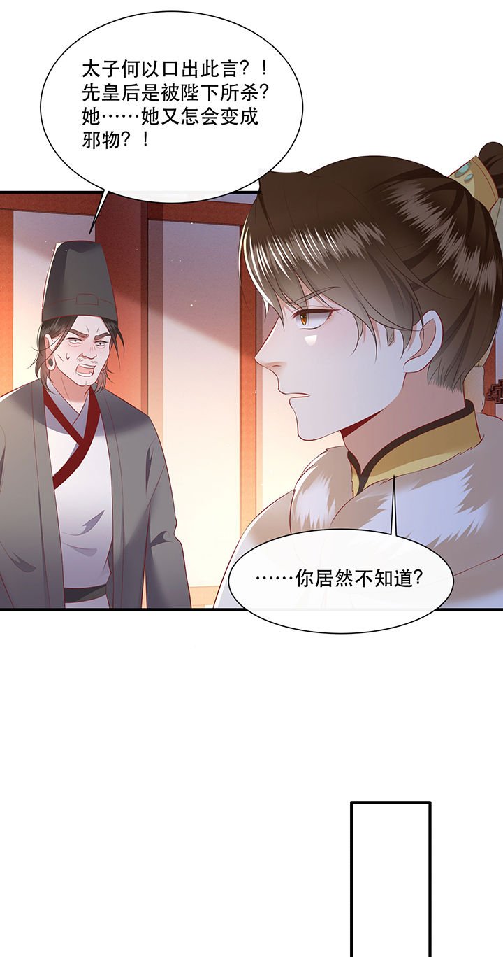 第143章：被忽悠的蠢材