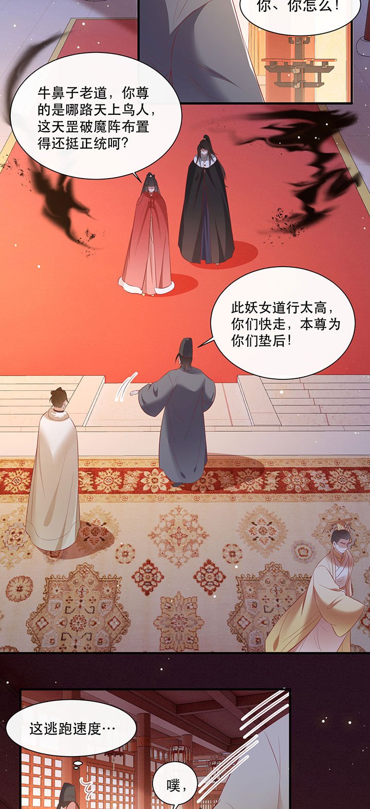 第143章：被忽悠的蠢材