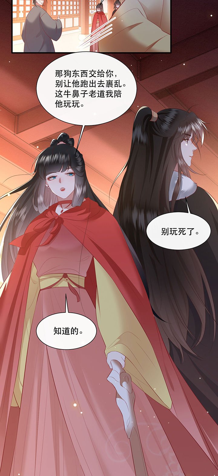 第143章：被忽悠的蠢材