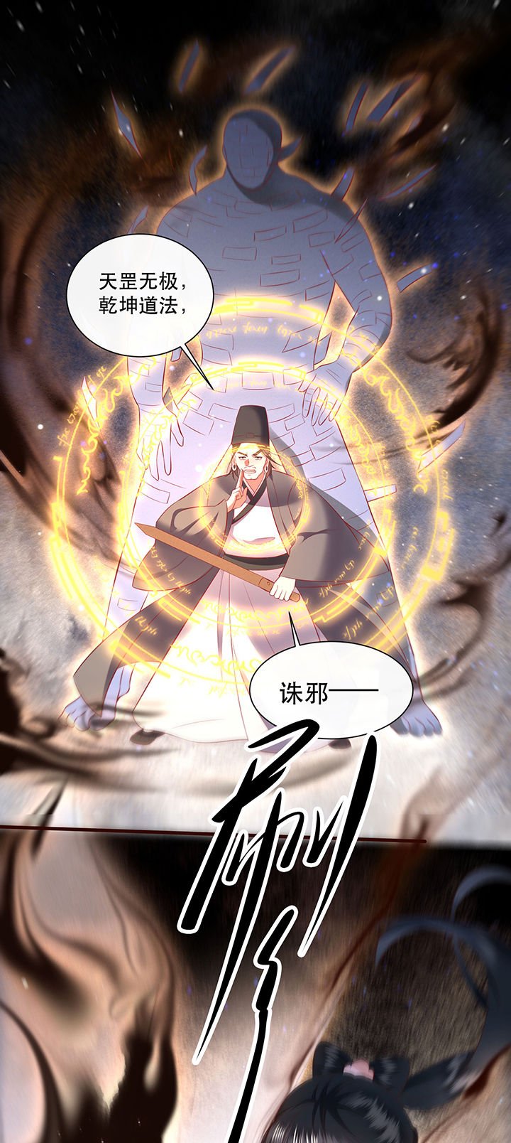 第143章：被忽悠的蠢材