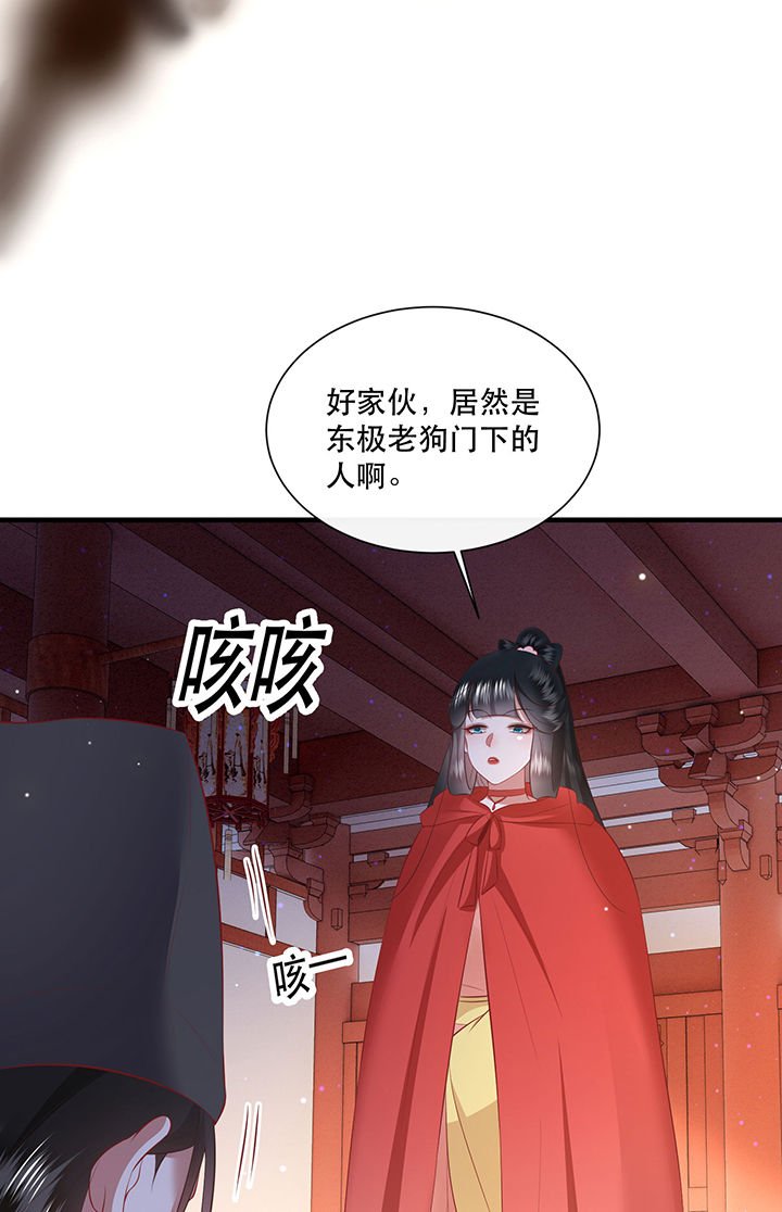 第143章：被忽悠的蠢材