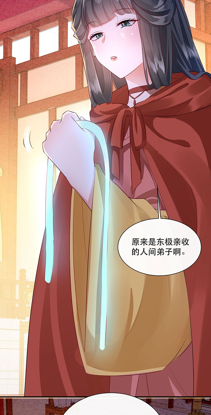 第144章：北阴怒了