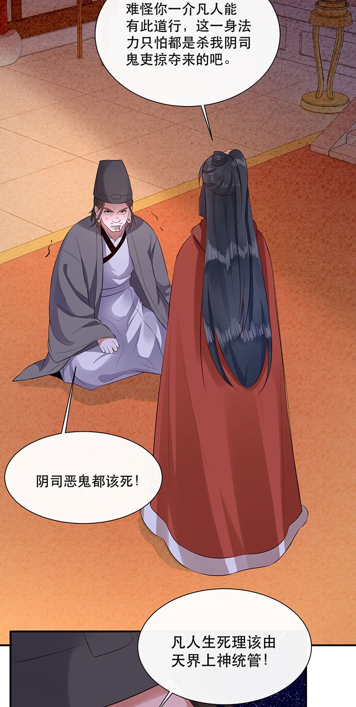 第144章：北阴怒了