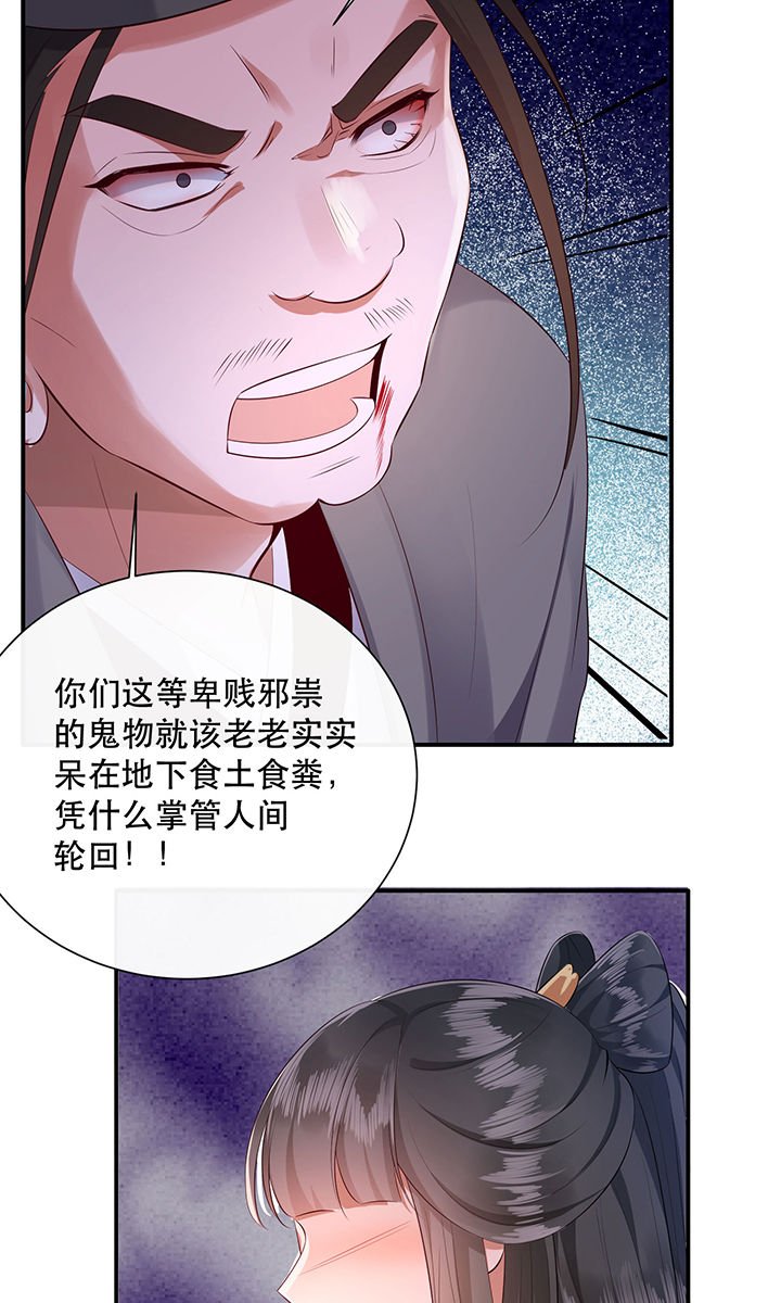 第144章：北阴怒了
