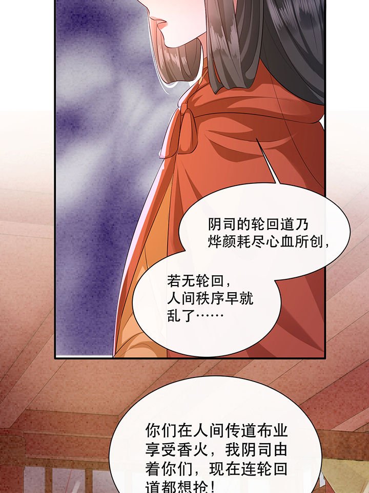 第144章：北阴怒了