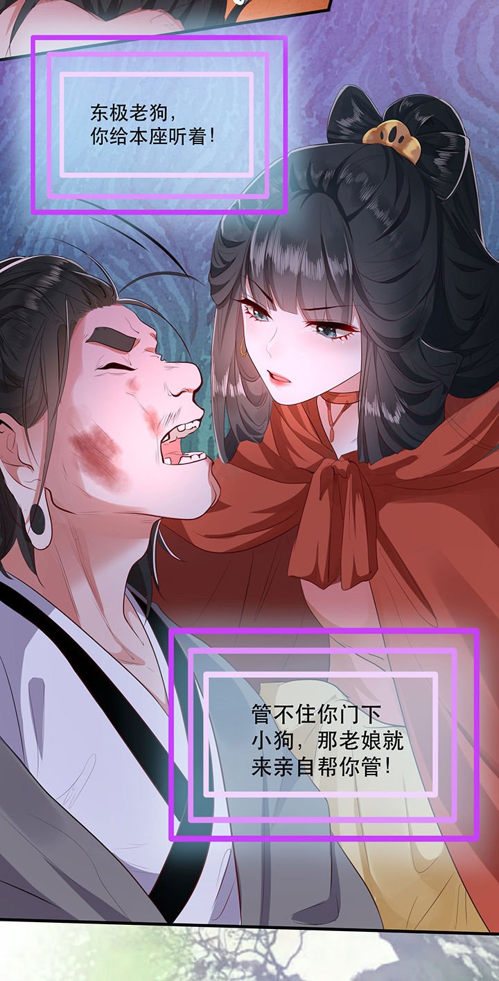 第144章：北阴怒了