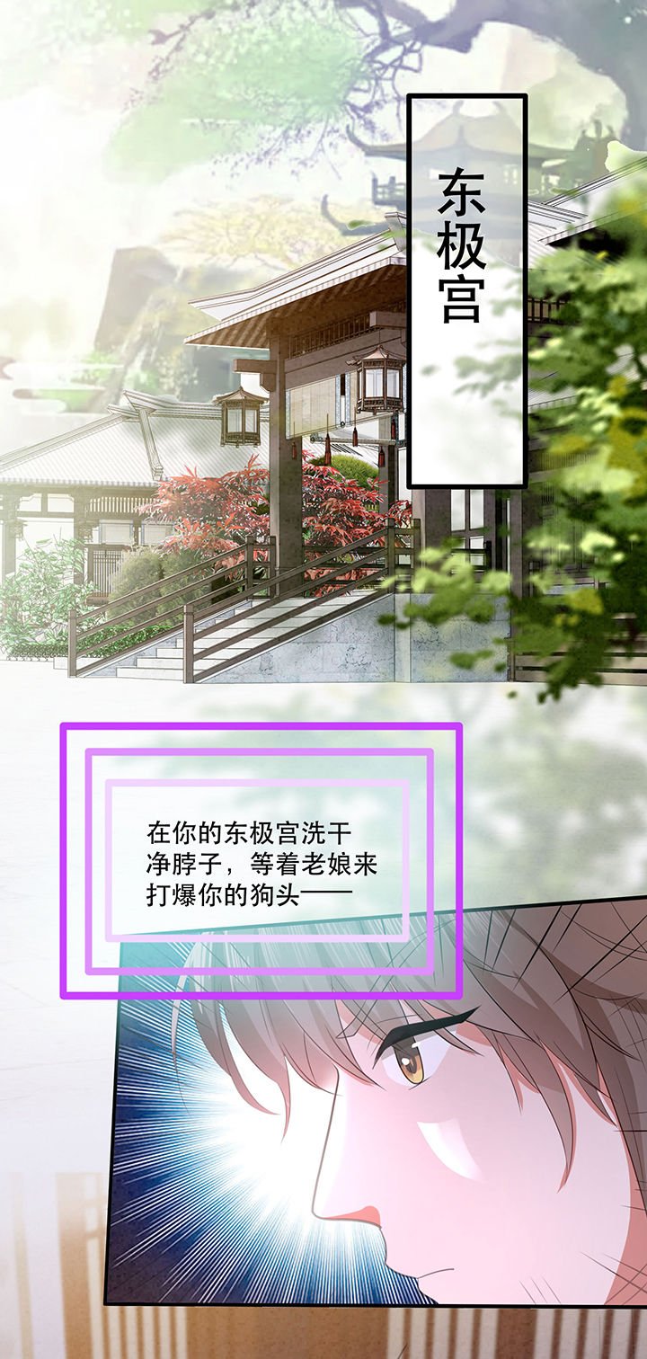 第144章：北阴怒了