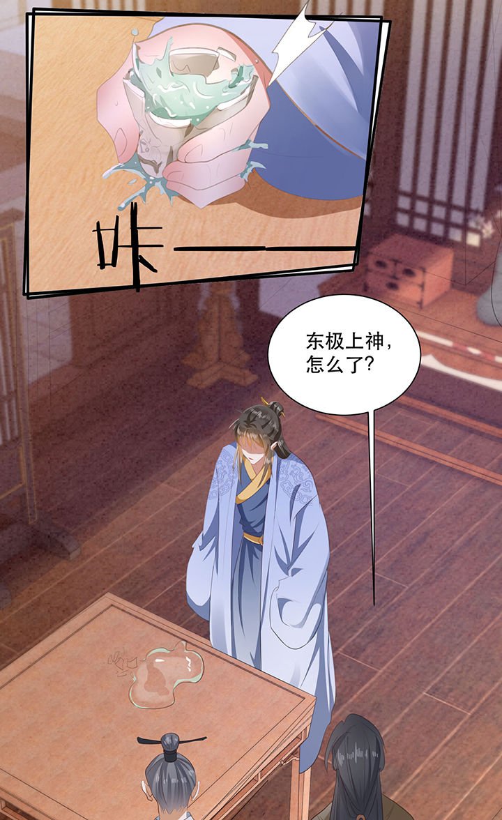 第144章：北阴怒了