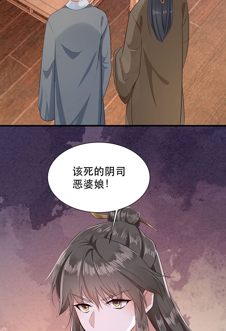第144章：北阴怒了