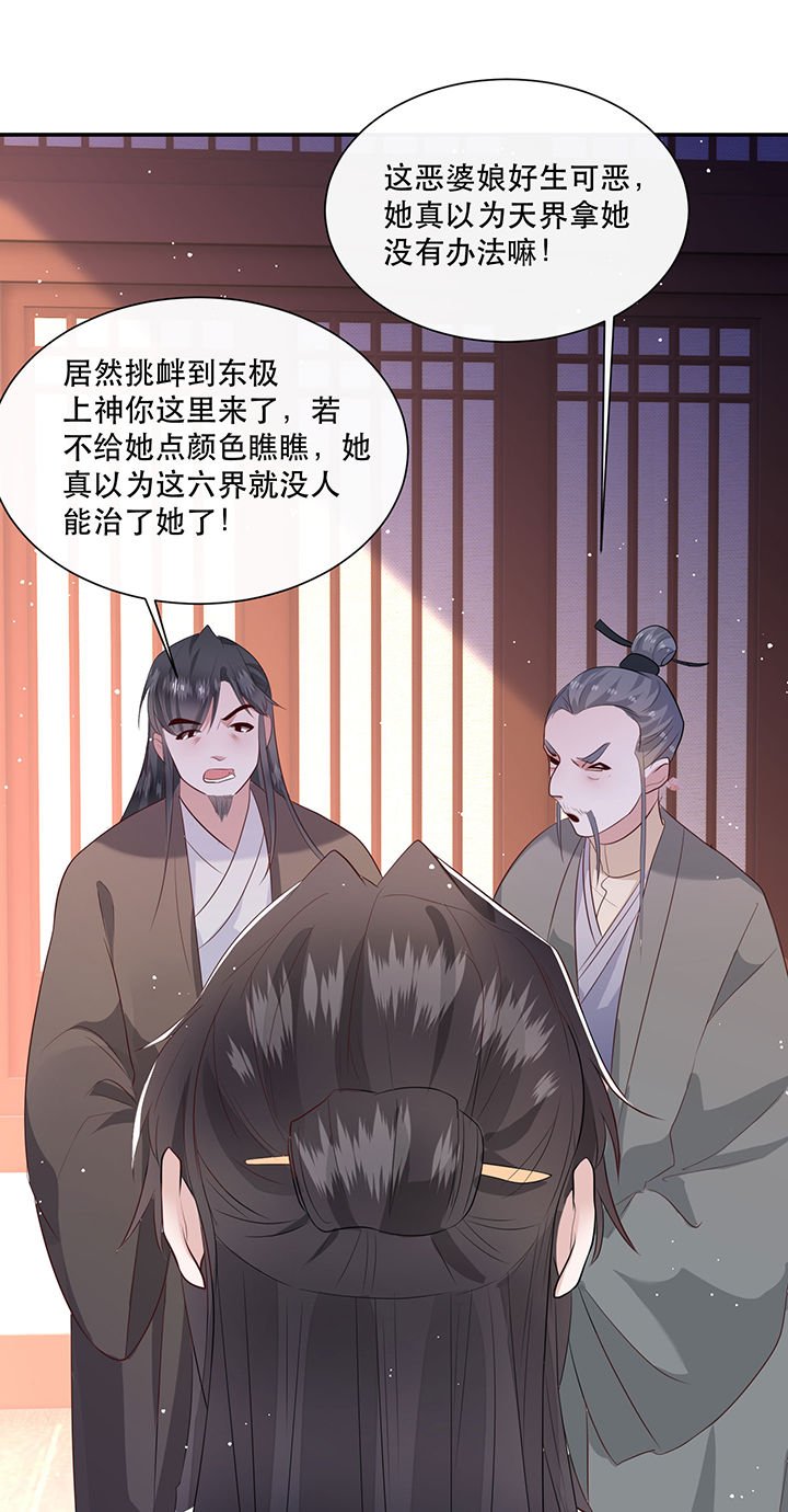 第144章：北阴怒了