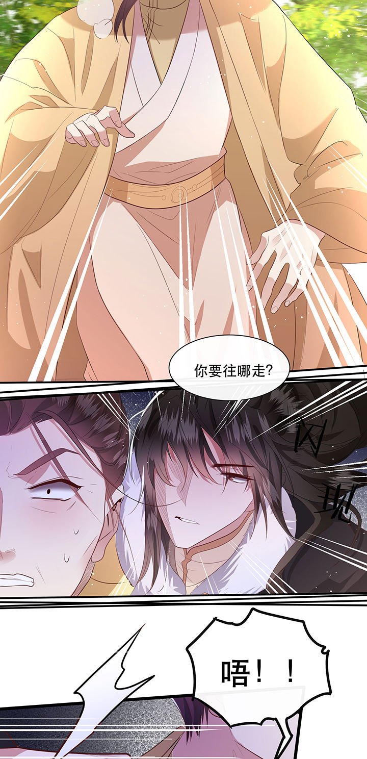 第144章：北阴怒了