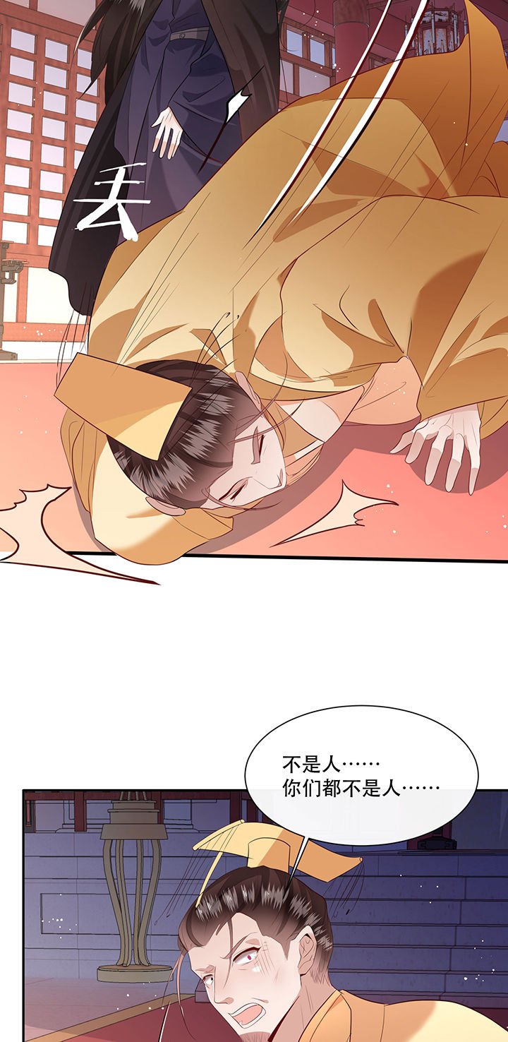 第144章：北阴怒了