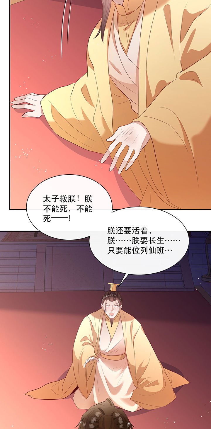 第144章：北阴怒了