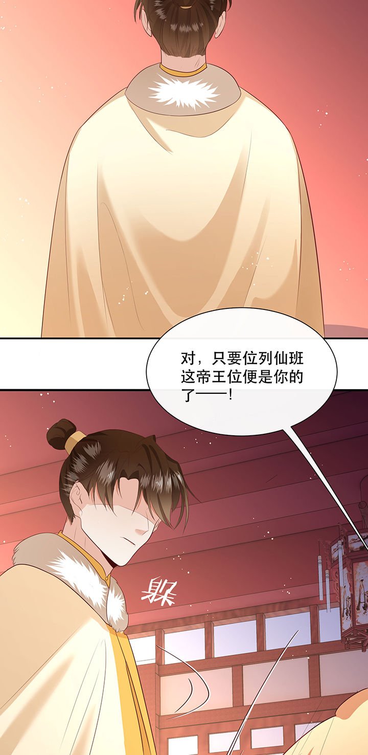 第144章：北阴怒了