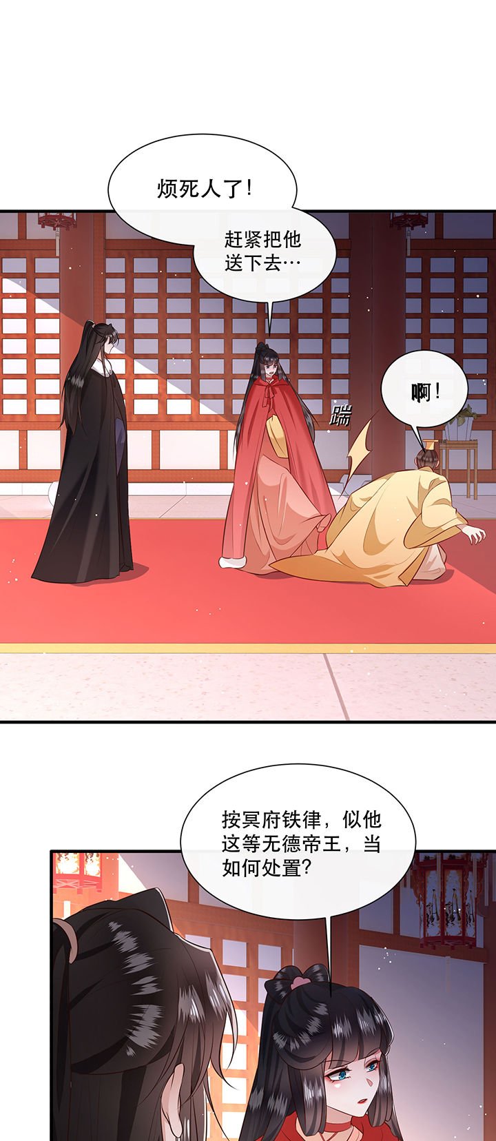 第144章：北阴怒了