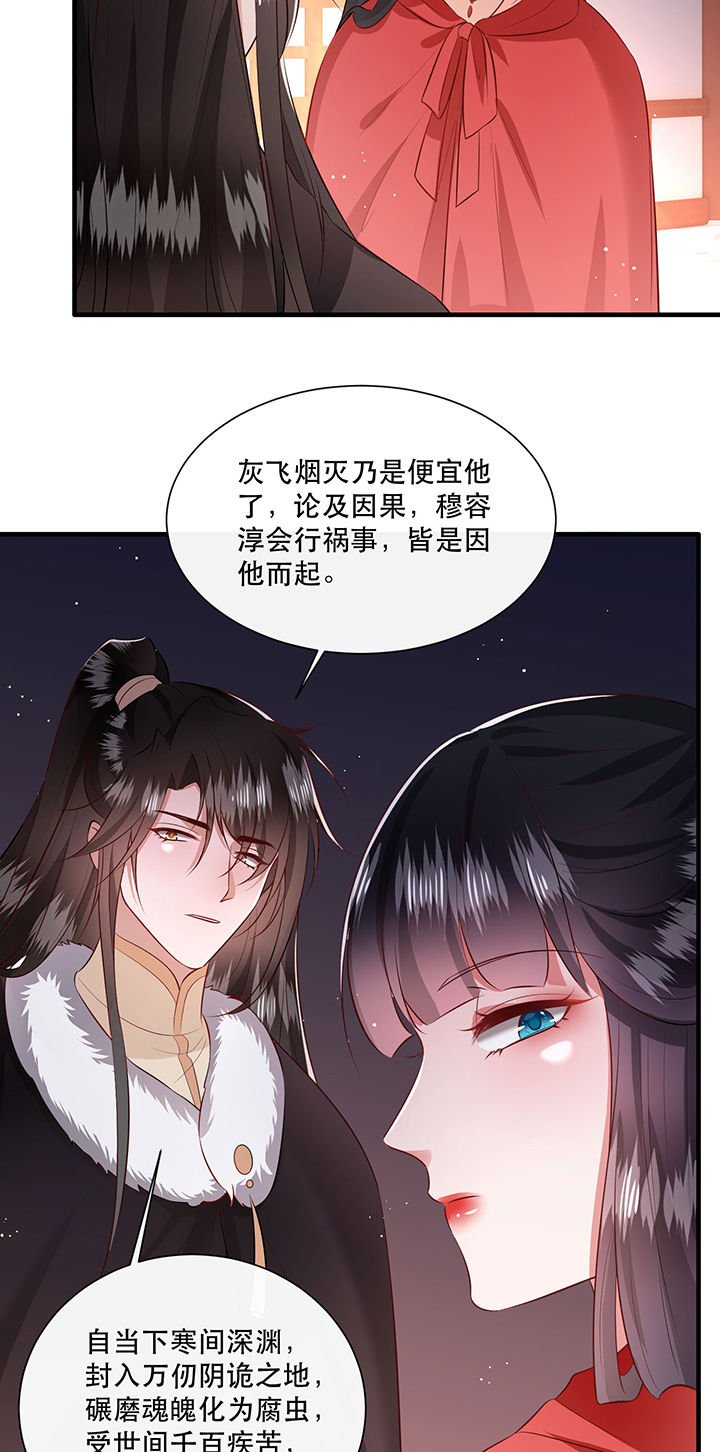 第144章：北阴怒了