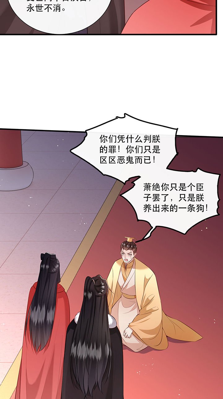 第144章：北阴怒了
