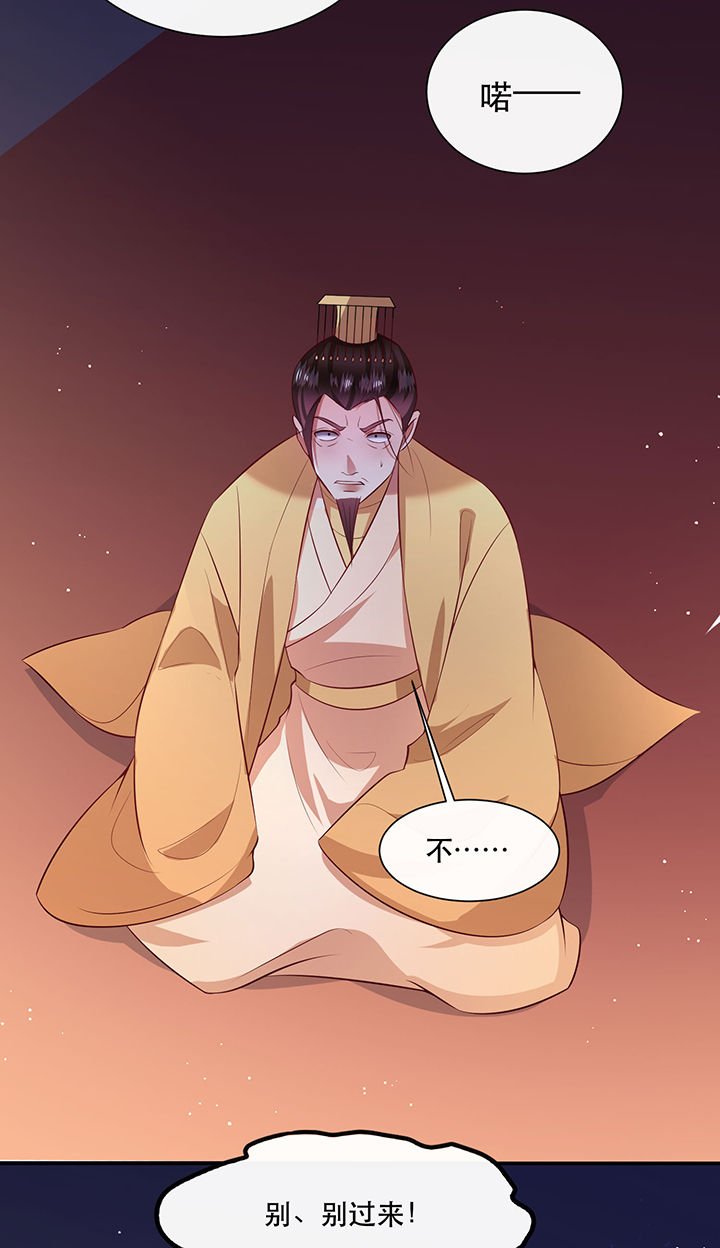 第144章：北阴怒了