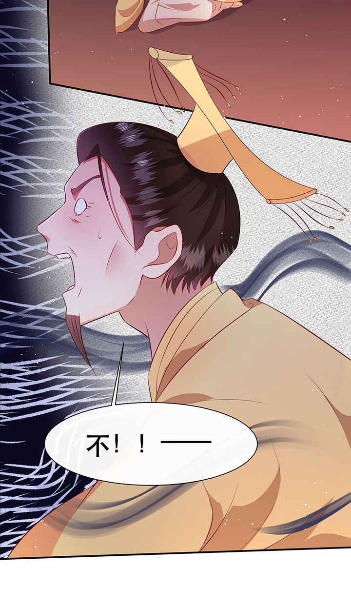 第144章：北阴怒了