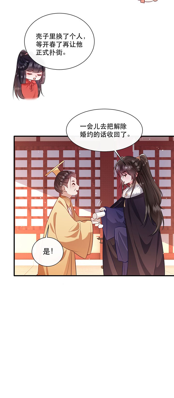 第144章：北阴怒了