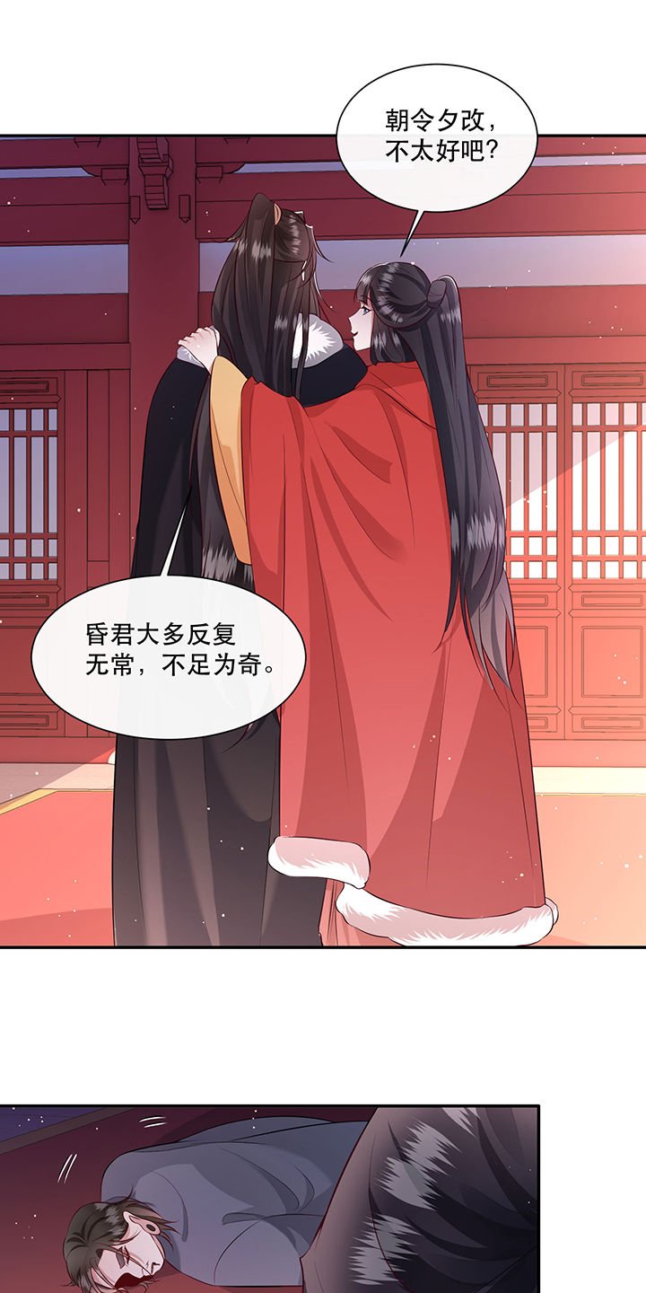 第144章：北阴怒了