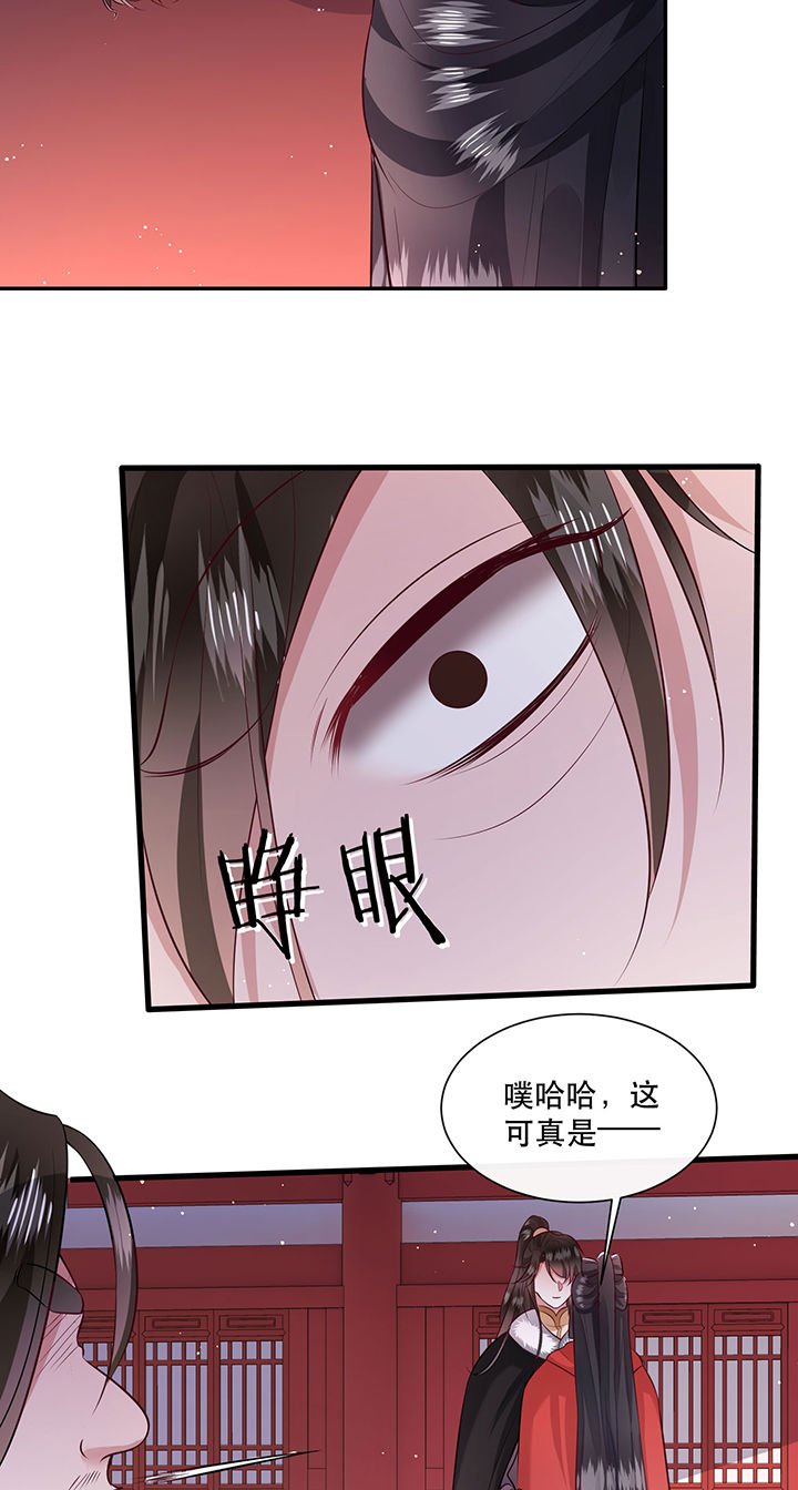 第144章：北阴怒了