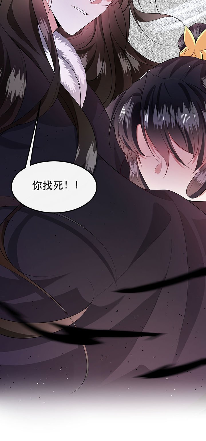 第144章：北阴怒了