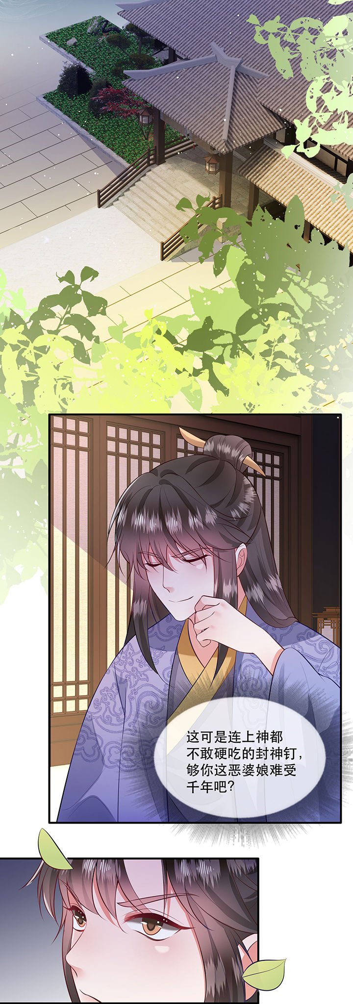 第144章：北阴怒了