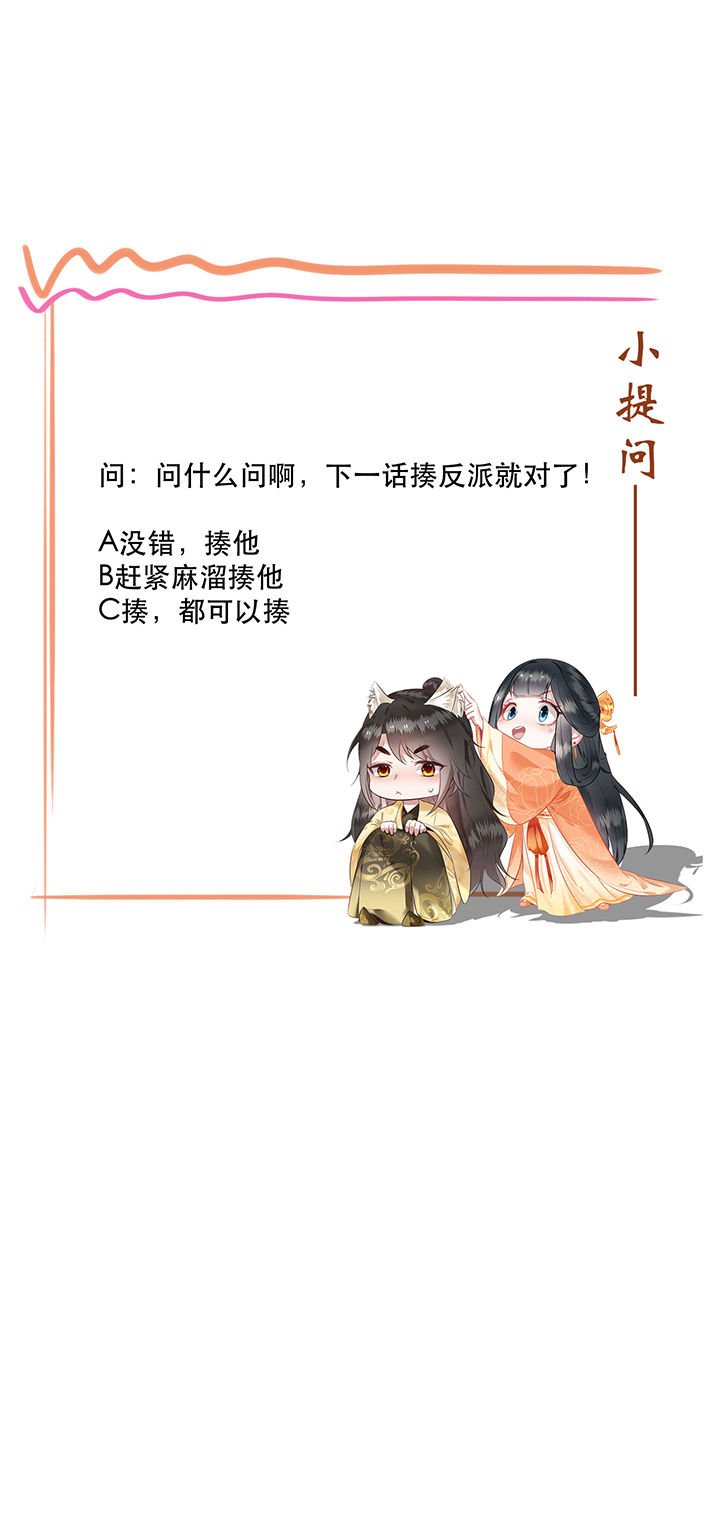 第144章：北阴怒了