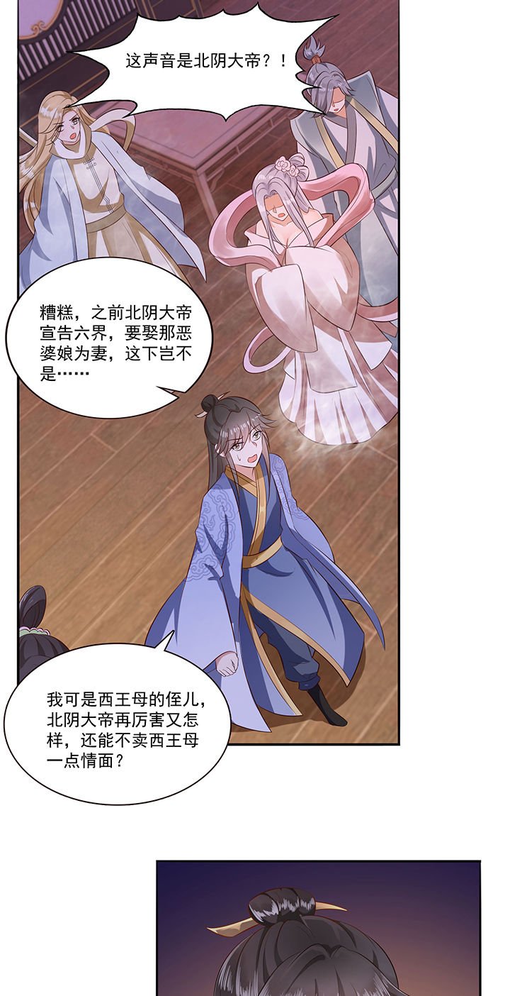 第145章：我北阴必杀之