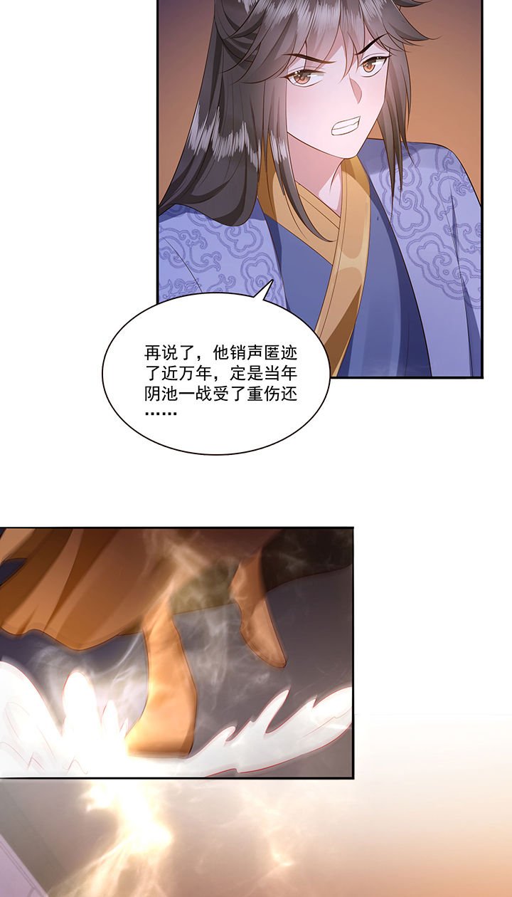 第145章：我北阴必杀之