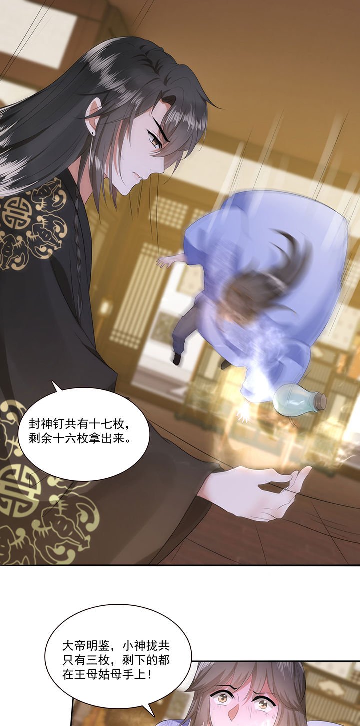 第145章：我北阴必杀之