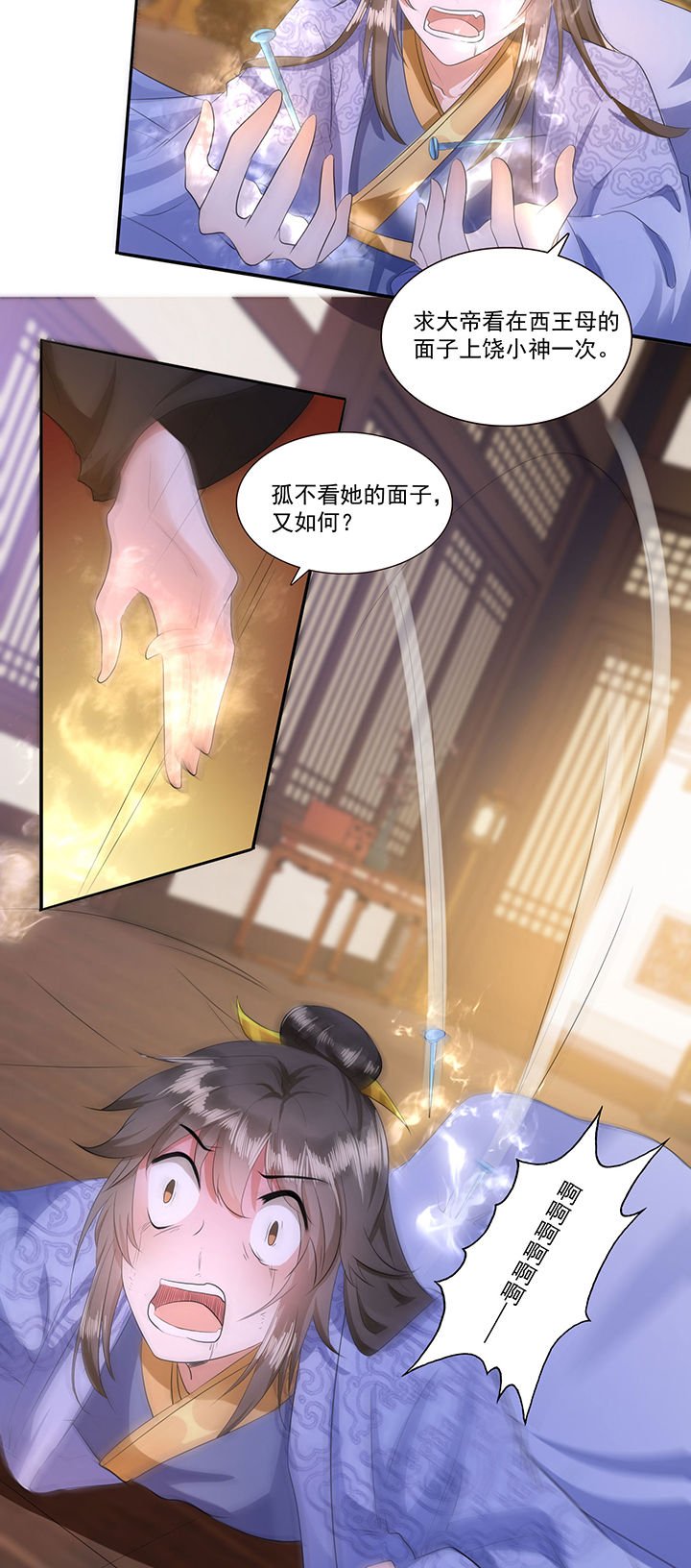 第145章：我北阴必杀之