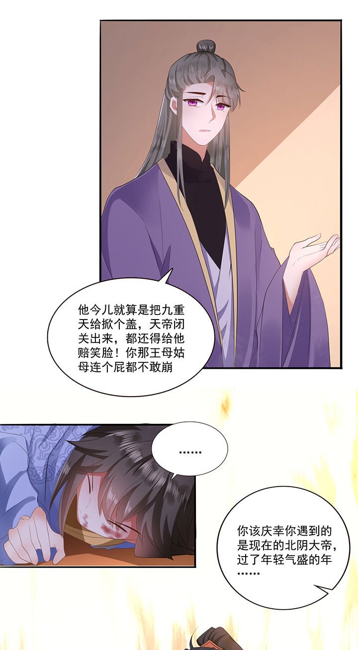 第145章：我北阴必杀之